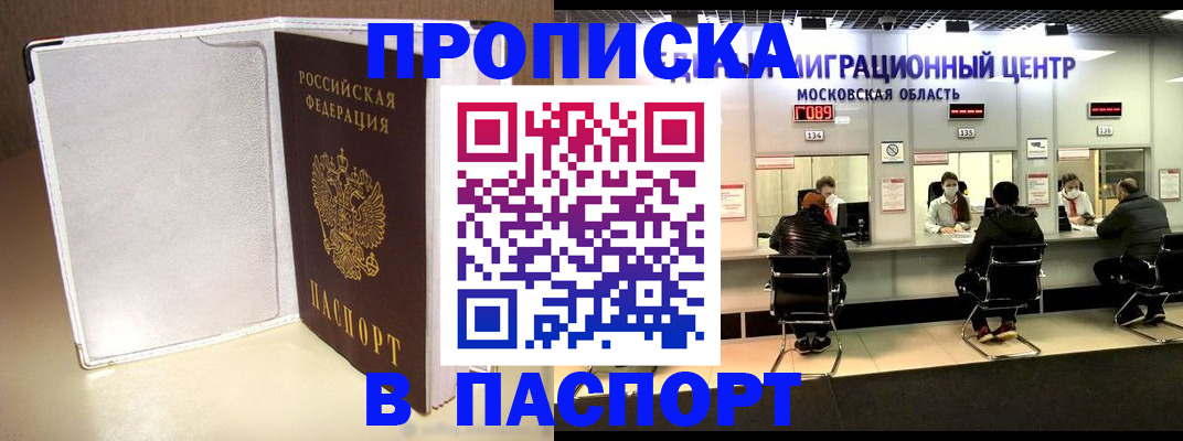 прописка ребенка в Нягани