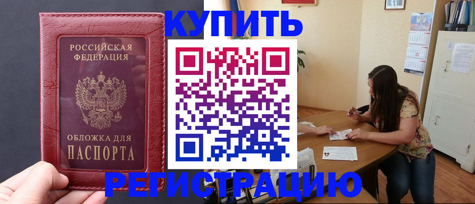 временная регистрация 2025 в Нягани