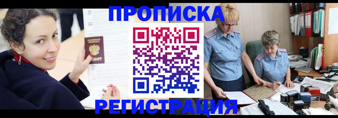 временная регистрация в квартире в Нягани